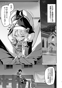 Page 10: 009.jpg | 勇者レベルアップでシスターから祝福をII | View Page!