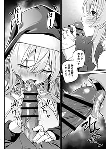 Page 11: 010.jpg | 勇者レベルアップでシスターから祝福をII | View Page!