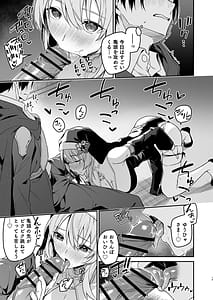 Page 12: 011.jpg | 勇者レベルアップでシスターから祝福をII | View Page!