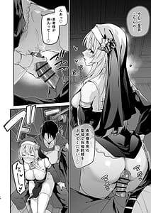 Page 13: 012.jpg | 勇者レベルアップでシスターから祝福をII | View Page!