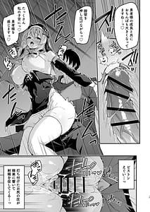 Page 14: 013.jpg | 勇者レベルアップでシスターから祝福をII | View Page!