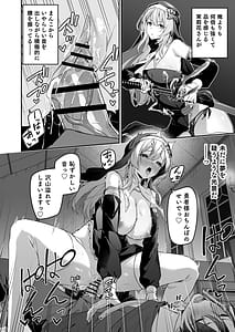 Page 15: 014.jpg | 勇者レベルアップでシスターから祝福をII | View Page!