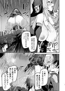 Page 16: 015.jpg | 勇者レベルアップでシスターから祝福をII | View Page!