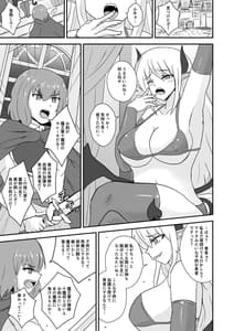 Page 4: 003.jpg | 勇者、魔族のお姉さんに敗北す。 | View Page!