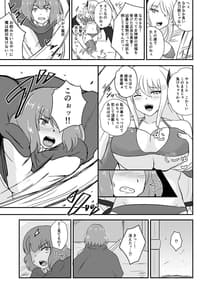 Page 6: 005.jpg | 勇者、魔族のお姉さんに敗北す。 | View Page!