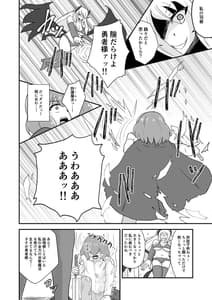 Page 7: 006.jpg | 勇者、魔族のお姉さんに敗北す。 | View Page!