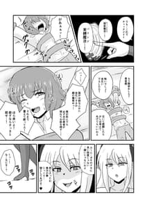Page 8: 007.jpg | 勇者、魔族のお姉さんに敗北す。 | View Page!