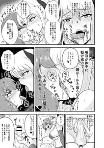 Page 10: 009.jpg | 勇者、魔族のお姉さんに敗北す。 | View Page!