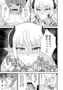 Page 12: 011.jpg | 勇者、魔族のお姉さんに敗北す。 | View Page!