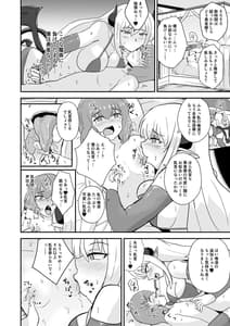 Page 13: 012.jpg | 勇者、魔族のお姉さんに敗北す。 | View Page!
