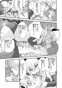 Page 14: 013.jpg | 勇者、魔族のお姉さんに敗北す。 | View Page!