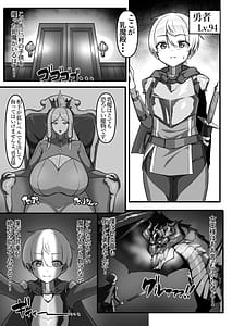 Page 2: 001.jpg | 勇者乳魔のデカパイに堕つ | View Page!