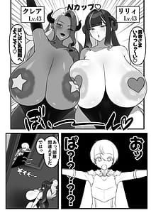 Page 3: 002.jpg | 勇者乳魔のデカパイに堕つ | View Page!