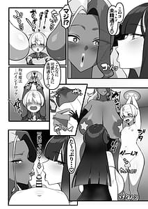 Page 5: 004.jpg | 勇者乳魔のデカパイに堕つ | View Page!