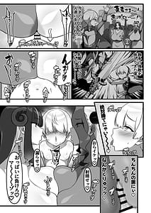 Page 12: 011.jpg | 勇者乳魔のデカパイに堕つ | View Page!