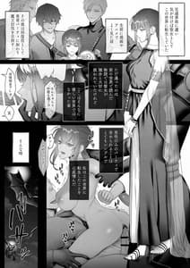 Page 3: 002.jpg | 勇者パーティから聖女を救ったのは魔王様でした | View Page!