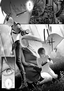 Page 6: 005.jpg | 勇者パーティから聖女を救ったのは魔王様でした | View Page!