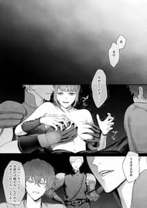 Page 9: 008.jpg | 勇者パーティから聖女を救ったのは魔王様でした | View Page!