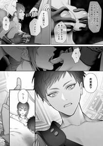 Page 10: 009.jpg | 勇者パーティから聖女を救ったのは魔王様でした | View Page!