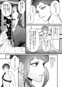 Page 11: 010.jpg | 勇者パーティから聖女を救ったのは魔王様でした | View Page!
