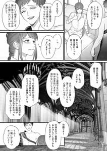 Page 12: 011.jpg | 勇者パーティから聖女を救ったのは魔王様でした | View Page!
