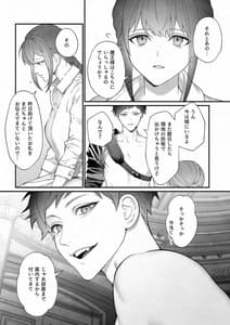 Page 13: 012.jpg | 勇者パーティから聖女を救ったのは魔王様でした | View Page!