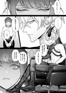 Page 15: 014.jpg | 勇者パーティから聖女を救ったのは魔王様でした | View Page!