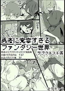 Cover / Yuusha ni Kanyou Sugiru Fantasy Sekai 3.1 -Subquest Hen- / 勇者に寛容すぎるファンタジー世界3.1～サブクエスト編～ | View Image! | Read now!