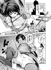 Page 3: 002.jpg | 勇者ああああと仲間たち 女戦士の勝負服 | View Page!