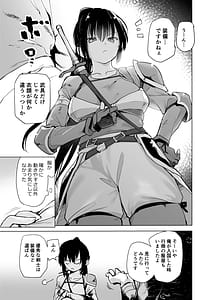 Page 5: 004.jpg | 勇者ああああと仲間たち 女戦士の勝負服 | View Page!