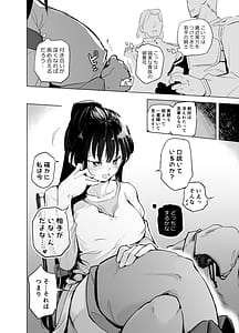 Page 16: 015.jpg | 勇者ああああと仲間たち 女戦士の勝負服 | View Page!