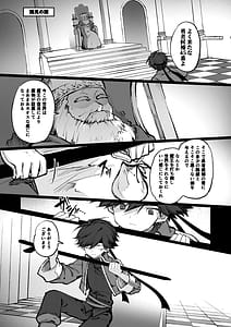 Page 2: 001.jpg | 勇者は魔王っぽい子に負けない | View Page!