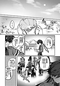 Page 3: 002.jpg | 勇者は魔王っぽい子に負けない | View Page!