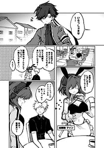Page 4: 003.jpg | 勇者は魔王っぽい子に負けない | View Page!