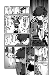 Page 5: 004.jpg | 勇者は魔王っぽい子に負けない | View Page!