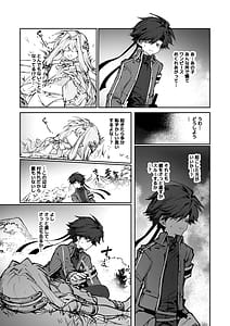 Page 8: 007.jpg | 勇者は魔王っぽい子に負けない | View Page!