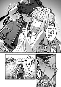 Page 9: 008.jpg | 勇者は魔王っぽい子に負けない | View Page!