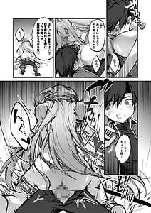 Page 13: 012.jpg | 勇者は魔王っぽい子に負けない | View Page!
