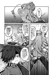 Page 14: 013.jpg | 勇者は魔王っぽい子に負けない | View Page!