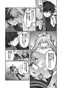 Page 16: 015.jpg | 勇者は魔王っぽい子に負けない | View Page!