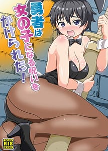 Cover | Yuusha wa Onnanoko ni Naru Noroi o Kakerareta! | View Image!
