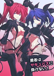 Yuusha wa Sakyubasu ni Makenai | View Image!