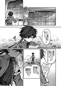Page 2: 001.jpg | 勇者はサキュバスに負けない | View Page!
