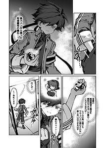 Page 3: 002.jpg | 勇者はサキュバスに負けない | View Page!