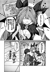 Page 4: 003.jpg | 勇者はサキュバスに負けない | View Page!