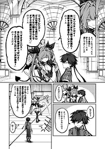 Page 5: 004.jpg | 勇者はサキュバスに負けない | View Page!
