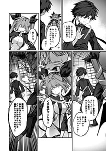Page 7: 006.jpg | 勇者はサキュバスに負けない | View Page!