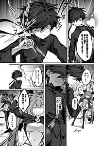 Page 8: 007.jpg | 勇者はサキュバスに負けない | View Page!