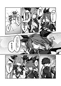 Page 9: 008.jpg | 勇者はサキュバスに負けない | View Page!