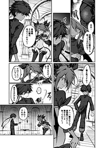 Page 10: 009.jpg | 勇者はサキュバスに負けない | View Page!